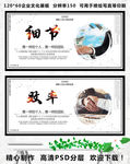 集团标语