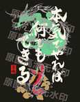 矢量潮牌日式龙鱼服装图案印花