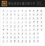 超多全套文本布局图标icons