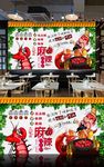 小龙虾海报