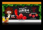 龙虾海报