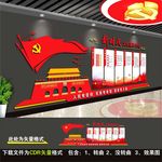 六传六习文化墙