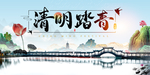 清明节