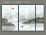 水墨山水