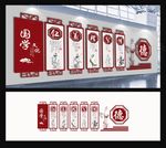 仁义礼智信