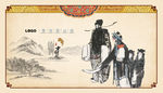 京剧国画
