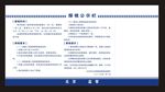 探视公示栏