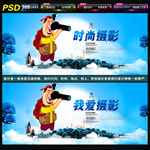 摄影海报
