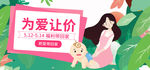 淘宝天猫感恩母亲节手绘风海报