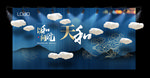 活动背板效果图