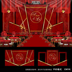 红色婚礼