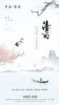 清明节