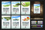 创建文明城市公益广告