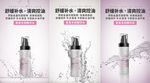 化妆品海拔