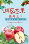 苹果