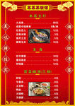 红色中国风菜单