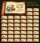 三字经