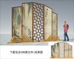 屏风 廉政文化