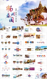 泰国旅游风光风景介绍PPT相册