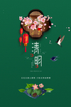 绿色简洁大方清明时节青团海报