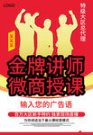 讲师