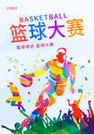 篮球