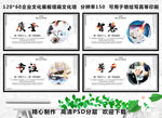 企业文化