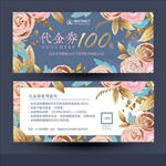 代金券