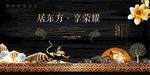 地产海报