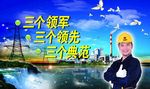企业标语