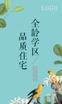 地产吊旗道旗