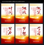 企业文化标语