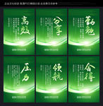 办公室标语