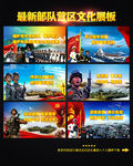 军营文化