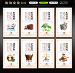 法治