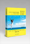 我不懂抱怨 效果图