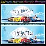 汽车展销会