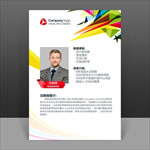 专家导师介绍