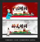 诗词