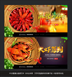 麻辣小龙虾