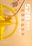 旅游海报