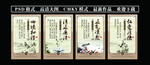 廉政文化