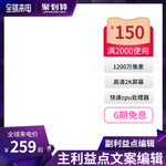 淘宝全球来电主图