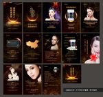 整形美容H5