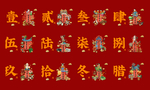 月份插图