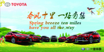 一汽丰田