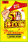 狂欢购