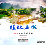桂林山水