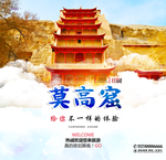 莫高窟