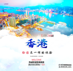 香港